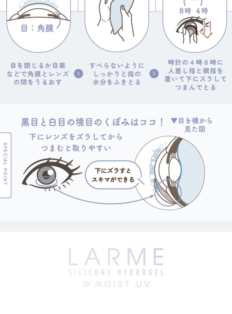 Larme LP design (Cosmetics, makeup, and contact lenses / Shades of grey / Refined style) Mobile version