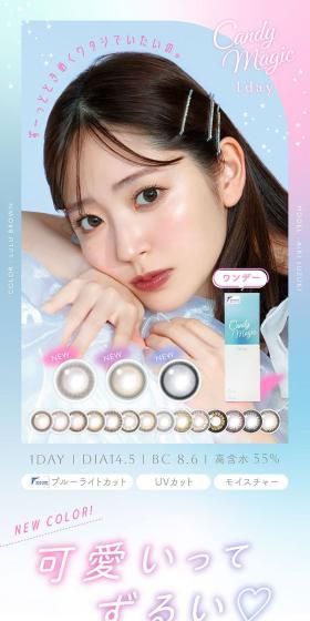 Candy Magic 1day LP design (Cosmetics, makeup, and contact lenses / Shades of blue / Stylish type) Mobile version