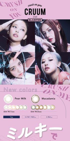 Cruum LP design (Cosmetics, makeup, and contact lenses / Pink shades / Stylish type) Mobile version
