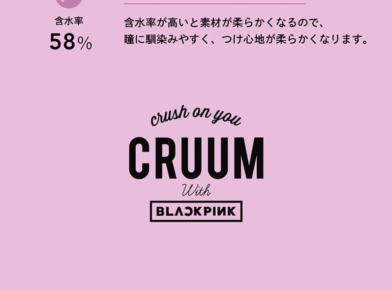 クルームのLPデザイン（コスメ・化粧品・コンタクトレンズ／ピンク系／スタイリッシュ系）スマホ版