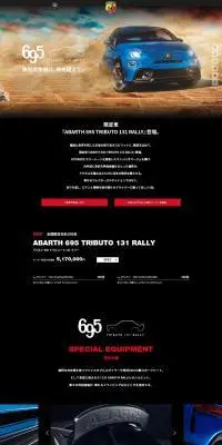 ABARTH 695 TRIBUTO 131 RALLYのLPデザイン（車体・車用品／ブラック系／かっこいい系）PC版