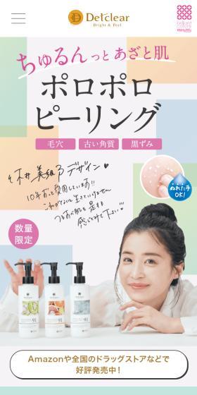 Peeling for smooth, alluring skin