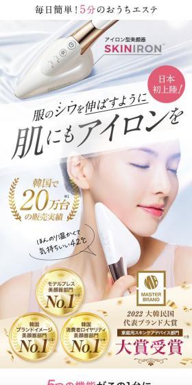 Skin Iron LP design (Skincare, Bodycare, Haircare / Pink shades / Refined style) Mobile version