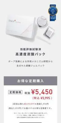 17skinのLPデザイン（スキンケア・ボディケア・ヘアケア／ホワイト系／シンプル系）スマホ版