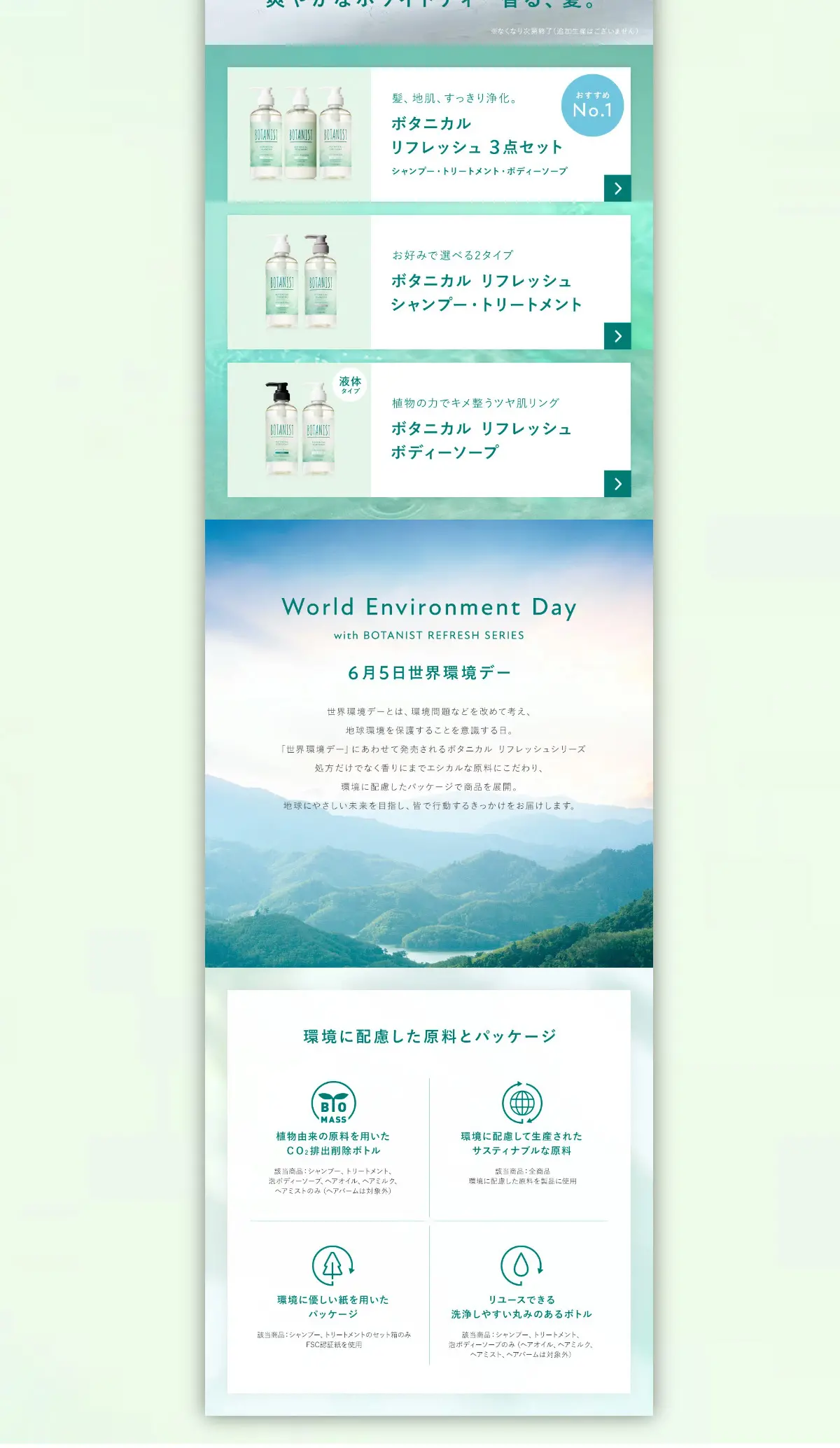 Botanical Refresh Set LP design (Skincare, Bodycare, Haircare / Green tones / Refined style) PC version