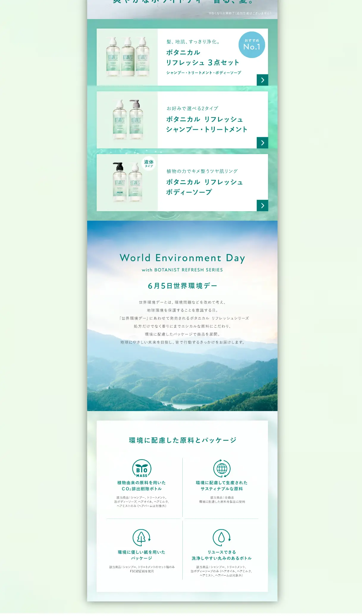 Botanical Refresh Set LP design (Skincare, Bodycare, Haircare / Green tones / Refined style) Mobile version