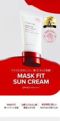 マスクフィットサンクリームのLPデザイン（コスメ・化粧品・コンタクトレンズ／レッド系／シンプル系）スマホ版
