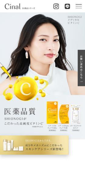Cinal Pharmaceutical Series LP design (Skincare, Bodycare, Haircare / yellow / Simple) Mobile version