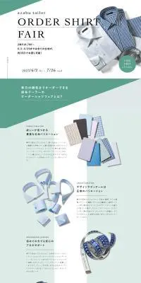 オーダーシャツフェアのLPデザイン（メンズファッション／グリーン系／スタイリッシュ系）PC版