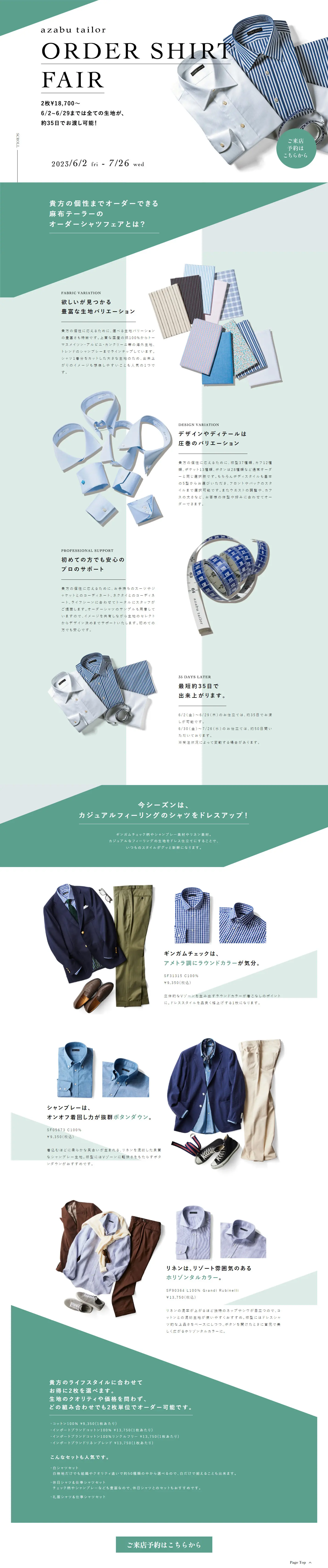 Custom Shirt Fair LP design (men's fashion / Green tones / Stylish type) PC version