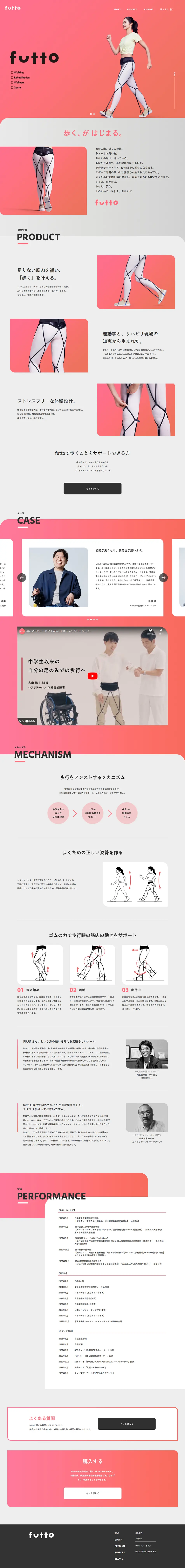 futtoのLPデザイン（応急手当・保護用品／グレー系／信頼・安心系）PC版