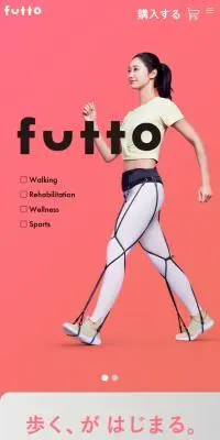 futtoのLPデザイン（応急手当・保護用品／グレー系／信頼・安心系）スマホ版