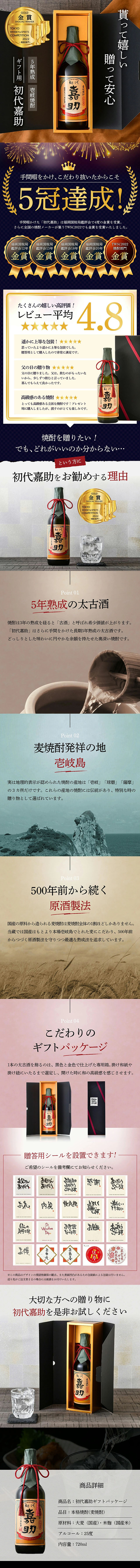 Shodai Kasuke LP design (Sake and Shochu / Black-colored / Japanese style)