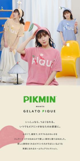 PIKMIN meets GELATO PIQUEのLPデザイン(レディースファッション/ベージュ系/かわいい系)スマホ版