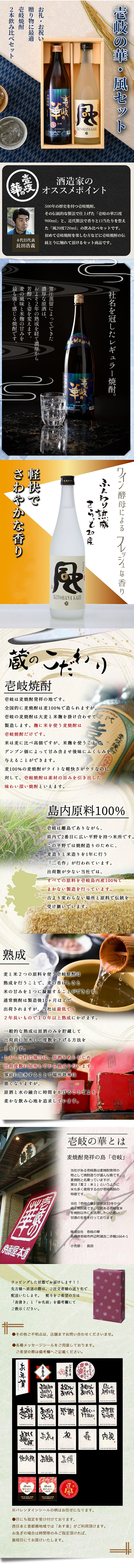 Iki no Hana Kaze Tasting Set LP design (Sake and Shochu / Beige tones / Japanese style)