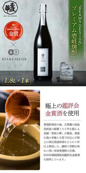 プレミアム壱岐焼酎のLPデザイン(日本酒・焼酎/グレー系/和風系)スマホ版