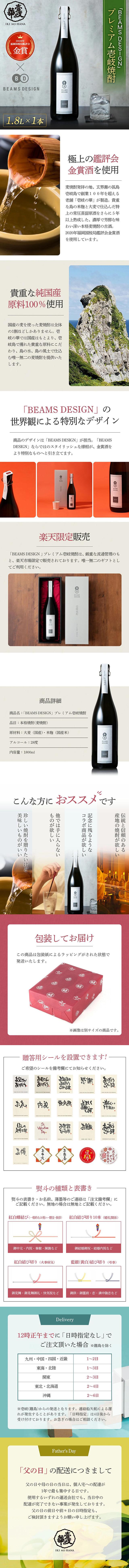 Premium Iki Shochu LP design (Sake and Shochu / Shades of grey / Japanese style)