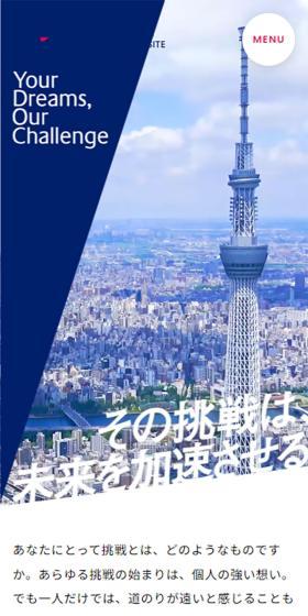 AGC Kabushiki Kaisha New Graduate Recruitment Site LP design (Graduate recruitment / Shades of grey / Simple) Mobile version