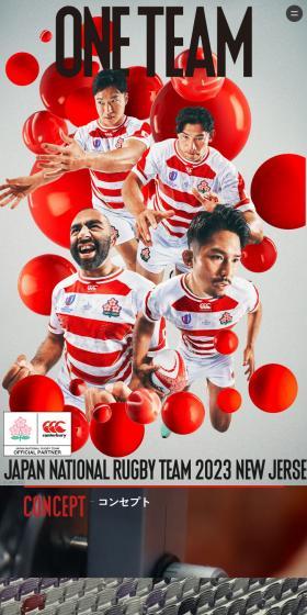 Japan National Rugby Team 2023 New Jersey LP design (Sporting goods / Red tones / Simple) Mobile version