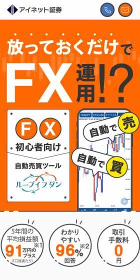 Loopy Ifudann LP design (Real Estate & Investment / Orange tones / Cute style) Mobile version