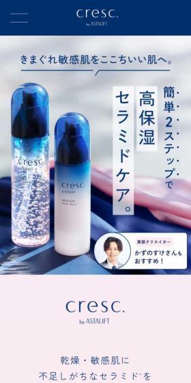 cresc. LP design (Skincare, Bodycare, Haircare / Pink shades / Simple) Mobile version
