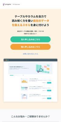 データ分析に活かせるSQL実践コース