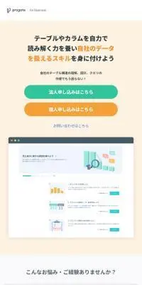 データ分析に活かせるSQL実践コースのLPデザイン（企業・会社・お店／イエロー系／シンプル系）スマホ版