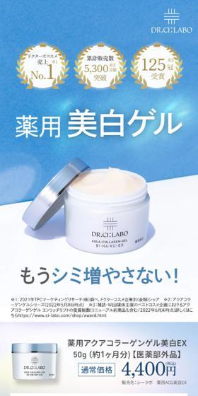 Medicated Whitening Gel - Prevent new spots!