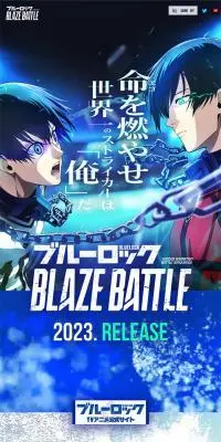株式会社BAELのLPデザイン（ゲームソフト・機器／ブルー系／かっこいい系）スマホ版