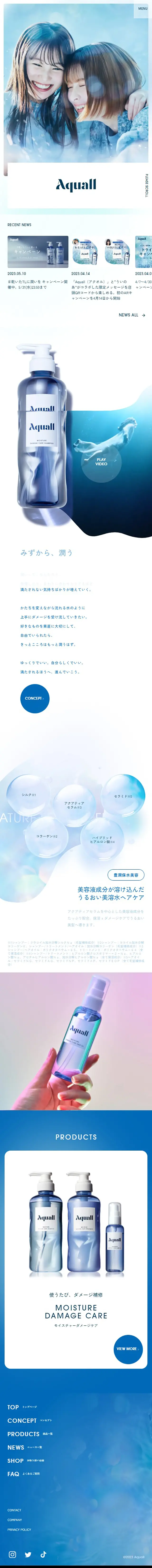aquallのLPデザイン（スキンケア・ボディケア・ヘアケア／パープル系／キレイ系）スマホ版