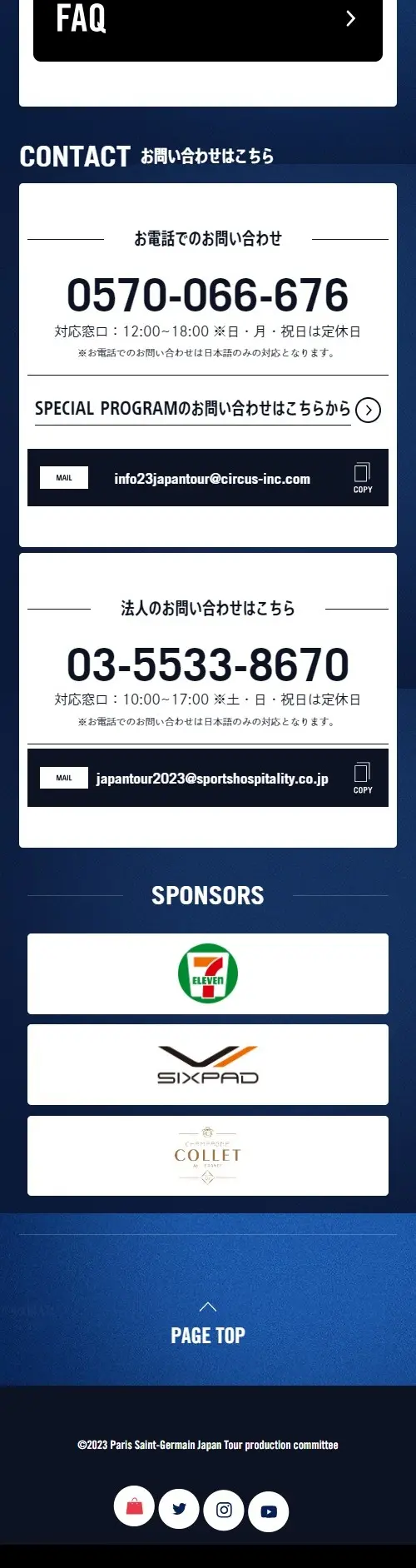 paris saintgermain japan tour 2023のLPデザイン（イベント・キャンペーン・体験／ブルー系／かっこいい系）スマホ版