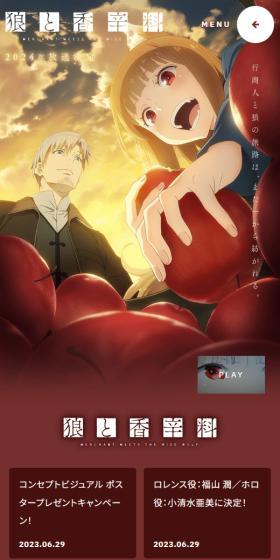 Spice and Wolf LP design (Anime / Red tones / Simple) Mobile version