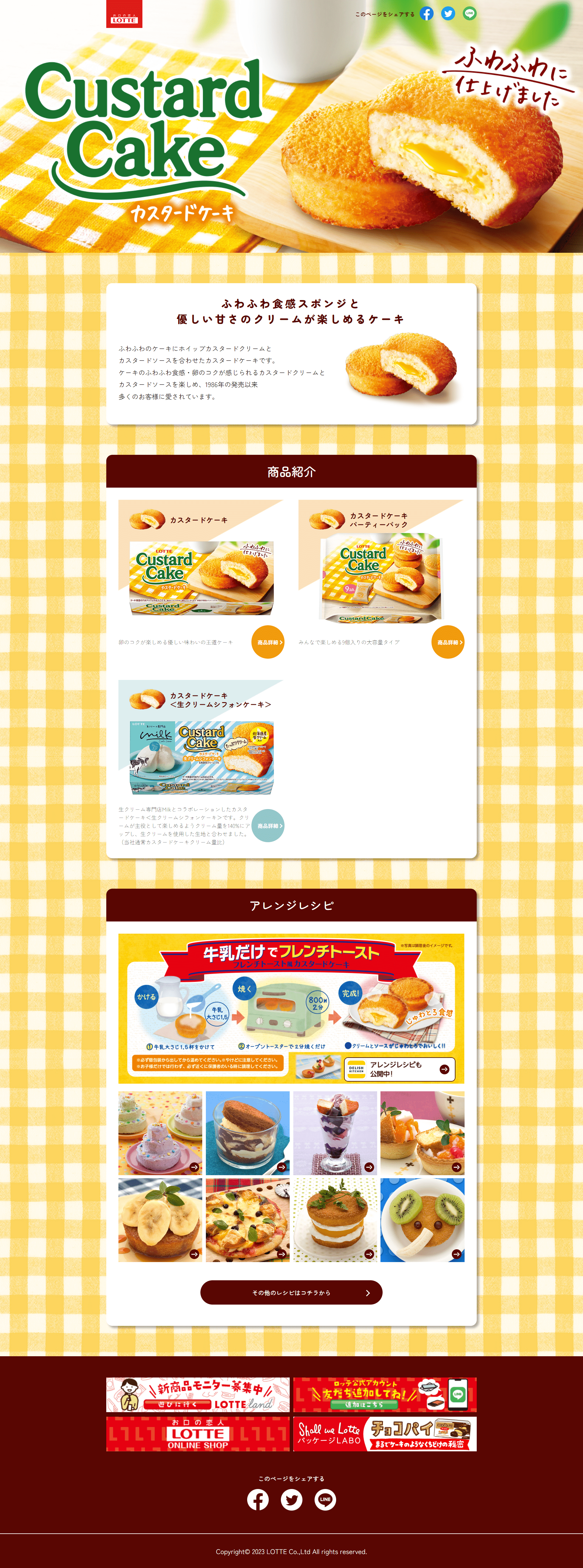 Custard Cake LP design (Western confectionery / yellow / Cute style)