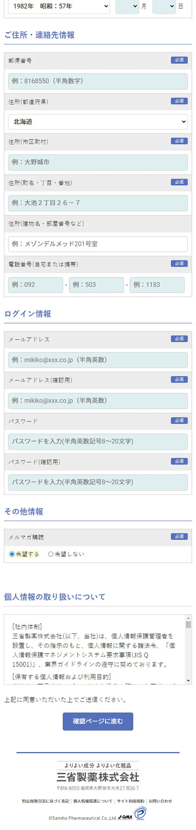 DERMED Trial Set LP design (Skincare, Bodycare, Haircare / Shades of blue / Simple) Mobile version
