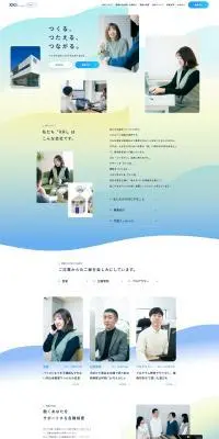 2024新卒採用サイトのLPデザイン（新卒採用／イエロー系／シンプル系）PC版