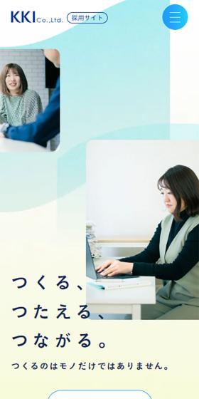 2024 New Graduate Recruitment Site LP design (Graduate recruitment / yellow / Simple) Mobile version