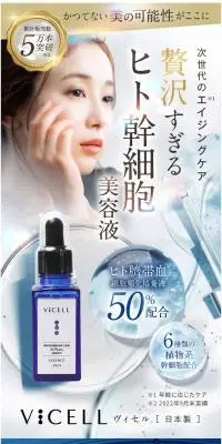 VICELLのLPデザイン（スキンケア・ボディケア・ヘアケア／ブルー系／キレイ系）スマホ版