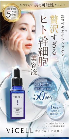 VICELL LP design (Skincare, Bodycare, Haircare / Shades of blue / Refined style) Mobile version