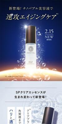 パーフェクトワン SPクリアエッセンスのLPデザイン（スキンケア・ボディケア・ヘアケア／ブルー系／キレイ系）スマホ版