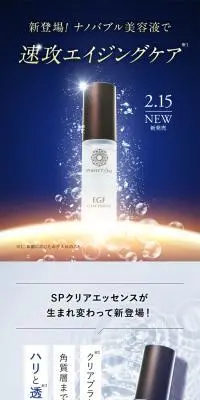 パーフェクトワン SPクリアエッセンスのLPデザイン（スキンケア・ボディケア・ヘアケア／ブルー系／キレイ系）スマホ版