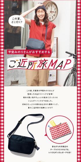 Neighborhood Trip MAP LP design (Businesses, companies, stores / Red tones / Cute style) Mobile version
