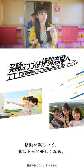 Smiles continue on to Ise-Shima LP design (Domestic and international travel / Multi-color type / Simple) Mobile version