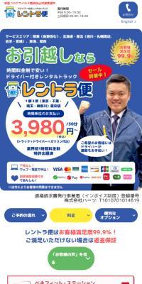 Rentora-bin