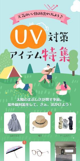 UV Protection Items Feature LP design (Women's fashion / Green tones / Natural style) Mobile version