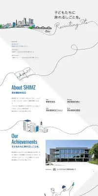 清水建設株式会社 新卒採用情報のLPデザイン（新卒採用／グレー系／シンプル系）PC版
