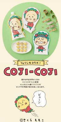 COJI-COJI