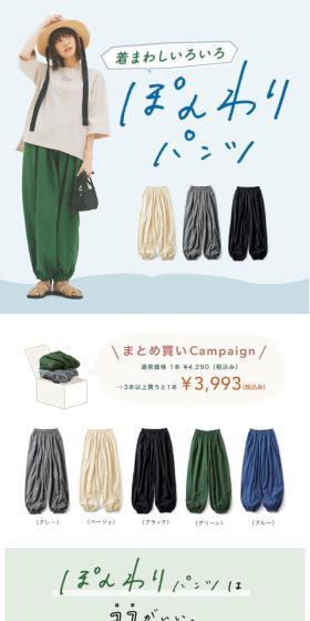 Puffy Pants LP design (Women's fashion / Shades of blue / Refreshing type) Mobile version