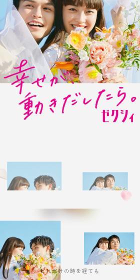 Zexy LP design (Events, Campaigns, Experiences / Shades of blue / Simple) Mobile version