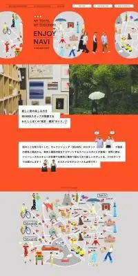 ENJOY NAVIのLPデザイン（イベント・キャンペーン・体験／オレンジ系／アート・芸術系）PC版