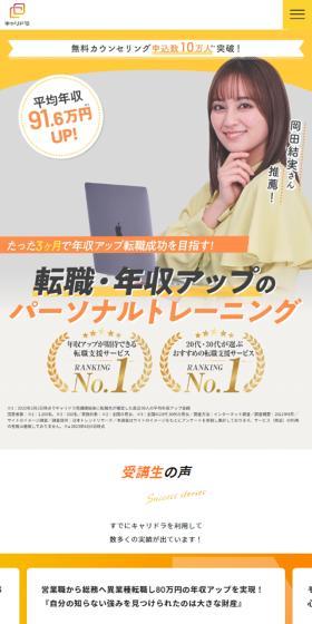 Caridora LP design (Businesses, companies, stores / Orange tones / Simple) Mobile version